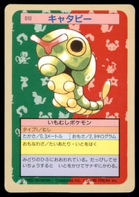 Caterpie 1995 Bandai Topsun Japanese Pokemon Card Pocket Monsters