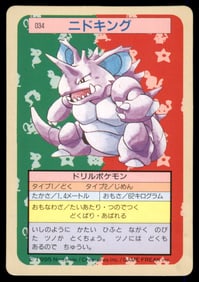 Nidoking 1995 Bandai Topsun Japanese Pokemon Card Pocket Monsters