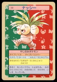 Exeggutor 1995 Bandai Topsun Japanese Pokemon Card Pocket Monsters