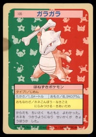 Marowak 1995 Bandai Topsun Japanese Pokemon Card Pocket Monsters