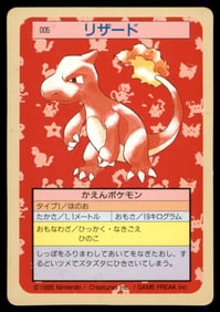 Charmeleon 1995 Bandai Topsun Japanese Pokemon Card Pocket Monsters