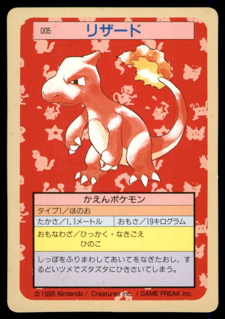 Charmeleon 1995 Bandai Topsun Japanese Pokemon Card Pocket Monsters: We offer combined shipping on multiple items. Buyers may also arrange their own shipping. LiveShipping is a separate and independent option for shipping that is NOT a part of the auction house or thei