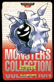 Cloyster 1997 Bandai Carddass Japanese Pokemon Card Pocket Monsters