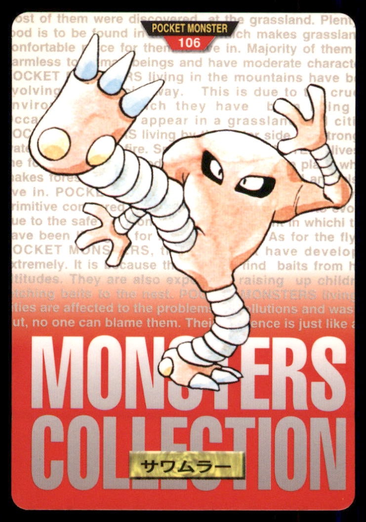 Hitmonlee 1997 Bandai Carddass Japanese Pokemon Card Pocket Monsters: We offer combined shipping on multiple items. Buyers may also arrange their own shipping. LiveShipping is a separate and independent option for shipping that is NOT a part of the auction house or thei