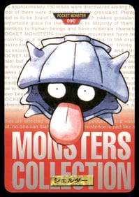 Shellder 1997 Bandai Carddass Japanese Pokemon Card Pocket Monsters
