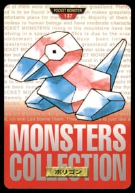 Porygon 1997 Bandai Carddass Japanese Pokemon Card Pocket Monsters