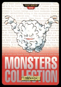 Graveler 1997 Bandai Carddass Japanese Pokemon Card Pocket Monsters