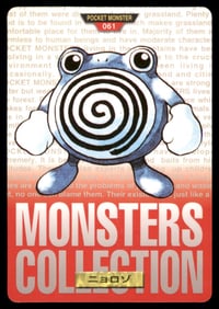 Poliwhirl 1997 Bandai Carddass Japanese Pokemon Card Pocket Monsters