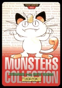 Meowth 1997 Bandai Carddass Japanese Pokemon Card Pocket Monsters
