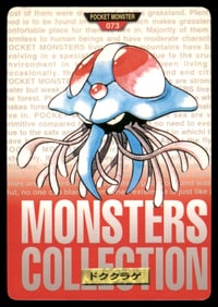 Tentacruel 1997 Bandai Carddass Japanese Pokemon Card Pocket Monsters