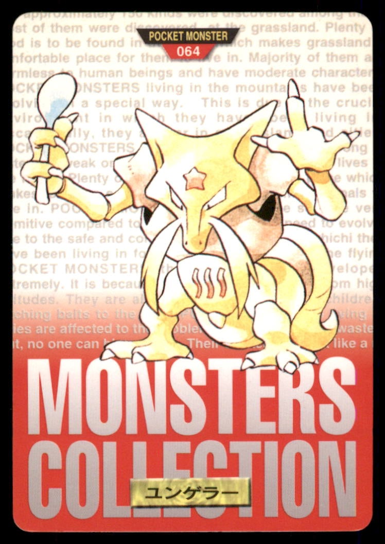 Kadabra 1997 Bandai Carddass Japanese Pokemon Card Pocket Monsters: We offer combined shipping on multiple items. Buyers may also arrange their own shipping. LiveShipping is a separate and independent option for shipping that is NOT a part of the auction house or thei