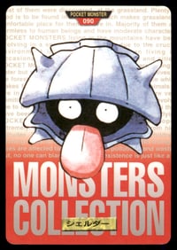 Shellder 1997 Bandai Carddass Japanese Pokemon Card Pocket Monsters