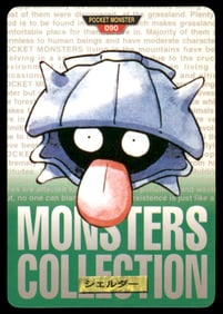 Shellder 1997 Bandai Carddass Japanese Pokemon Card Pocket Monsters
