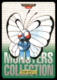Butterfree 1997 Bandai Carddass Japanese Pokemon Card Pocket Monsters