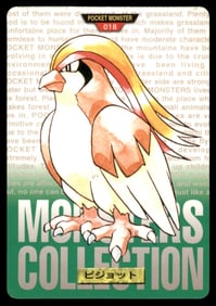Pidgeotto 1997 Bandai Carddass Japanese Pokemon Card Pocket Monsters