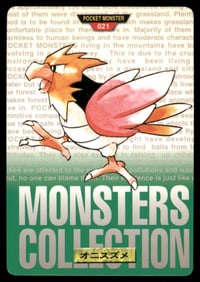 Spearow 1997 Bandai Carddass Japanese Pokemon Card Pocket Monsters