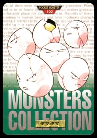 Exeggcute 1997 Bandai Carddass Japanese Pokemon Card Pocket Monsters