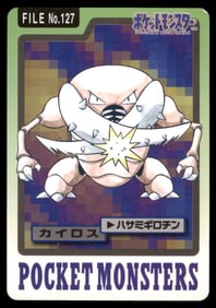 Pinsir 1997 Bandai Carddass Japanese Pokemon Card Pocket Monsters