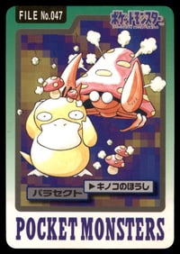 Psyduck VS Parasect 1997 Bandai Carddass Japanese Pokemon Card Pocket Monsters