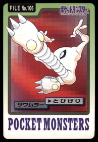 Hitmonlee 1997 Bandai Carddass Japanese Pokemon Card Pocket Monsters