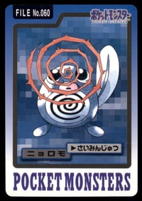 Poliwag 1997 Bandai Carddass Japanese Pokemon Card Pocket Monsters
