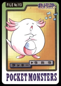 Chansey 1997 Bandai Carddass Japanese Pokemon Card Pocket Monsters