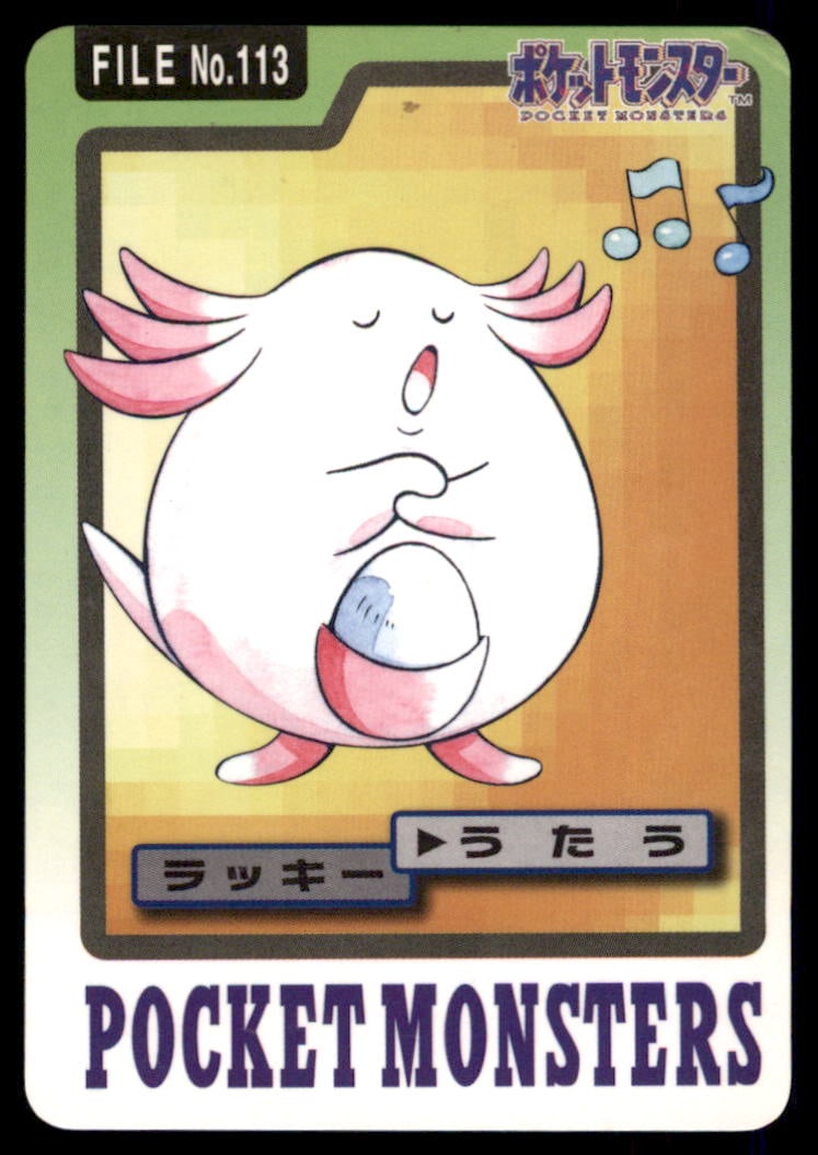 Chansey 1997 Bandai Carddass Japanese Pokemon Card Pocket Monsters: We offer combined shipping on multiple items. Buyers may also arrange their own shipping. LiveShipping is a separate and independent option for shipping that is NOT a part of the auction house or thei
