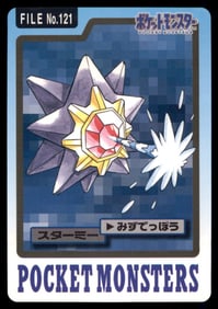 Starmie 1997 Bandai Carddass Japanese Pokemon Card Pocket Monsters