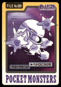 Muk 1997 Bandai Carddass Japanese Pokemon Card Pocket Monsters