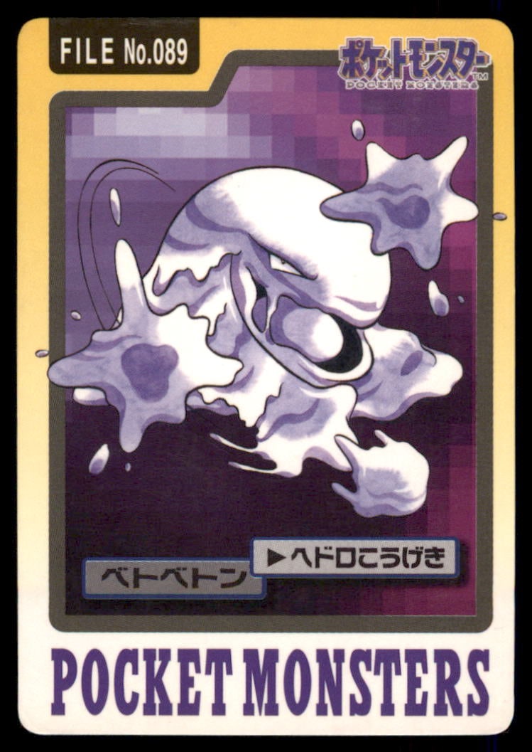 Muk 1997 Bandai Carddass Japanese Pokemon Card Pocket Monsters: We offer combined shipping on multiple items. Buyers may also arrange their own shipping. LiveShipping is a separate and independent option for shipping that is NOT a part of the auction house or thei