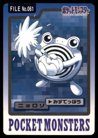 Poliwhirl 1997 Bandai Carddass Japanese Pokemon Card Pocket Monsters