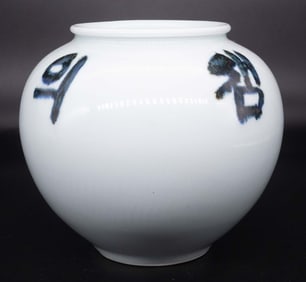 Old Korean Blue And White Porcelain Urn