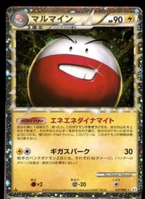 Electrode 027/080 L3 Clash at the Summit 1ED Prime 2010 Japanese Pokemon Card