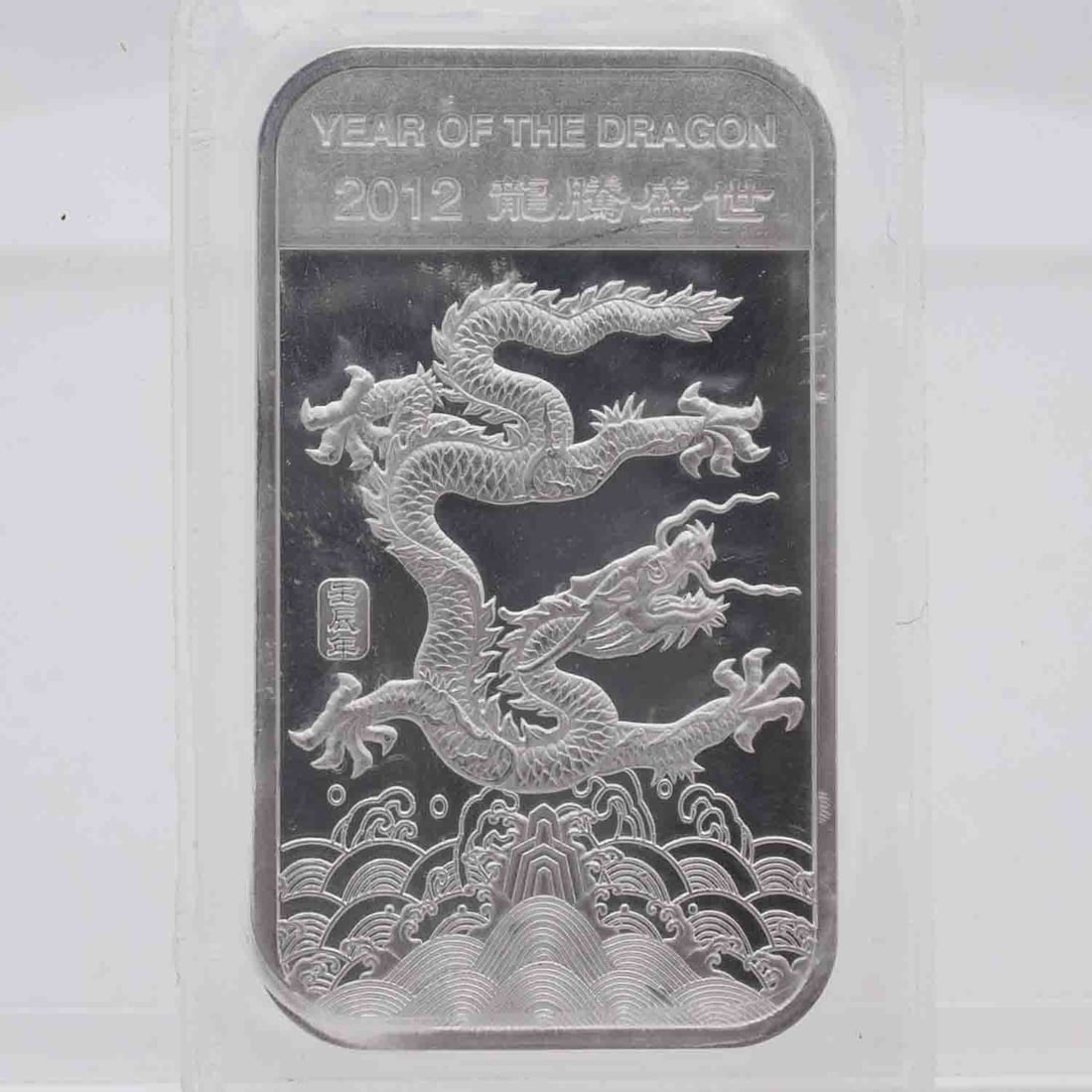 2012 Year Of The Dragon 1oz Fine Silver Bar