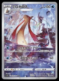 MILOTIC 070/068 S11A INCANDESCENT ARCANA POKEMON JAPANESE (CHARACTER RARE