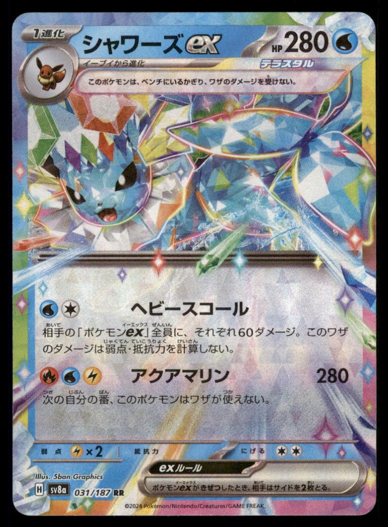 Vaporeon EX Terrastal Festival Japanese Pokemon Card: We offer combined shipping on multiple items. Buyers may also arrange their own shipping. LiveShipping is a separate and independent option for shipping that is NOT a part of the auction house or thei
