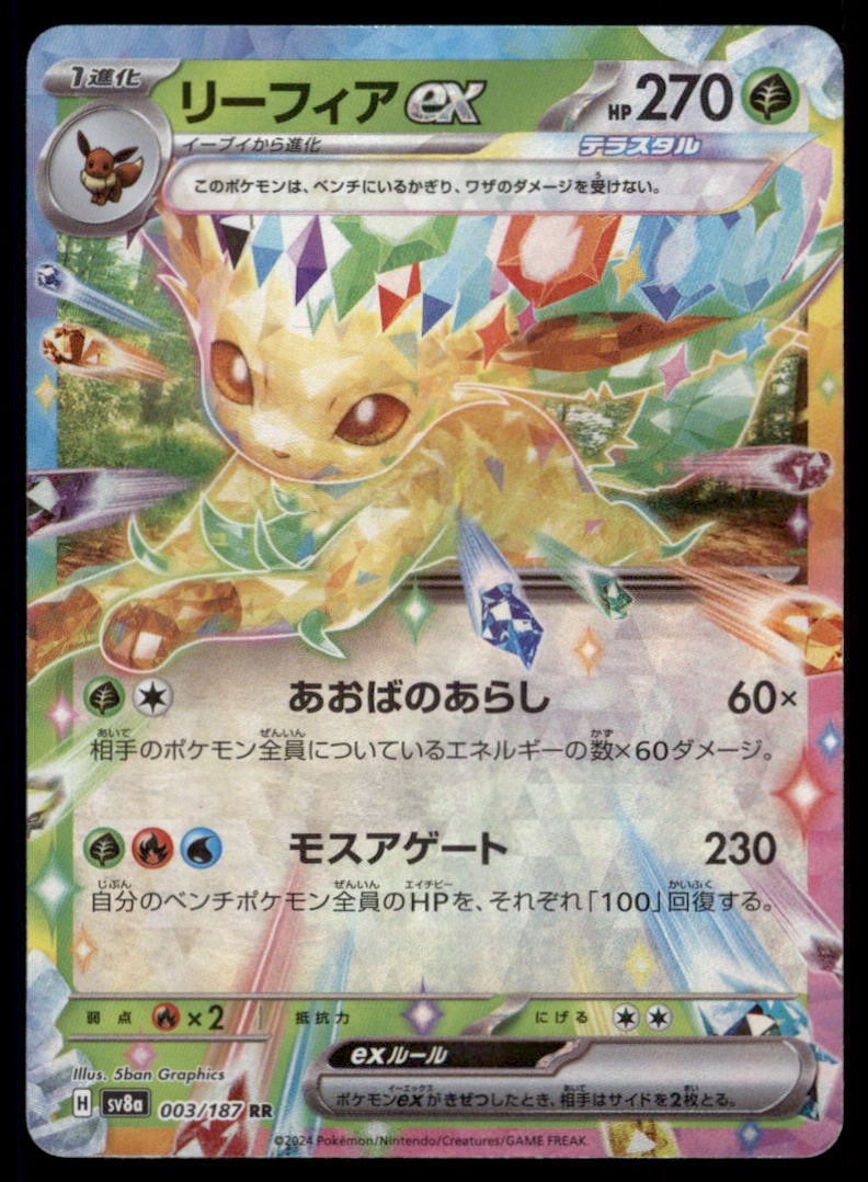 Leafeon EX Terrastal Festival Japanese Pokemon Card: We offer combined shipping on multiple items. Buyers may also arrange their own shipping. LiveShipping is a separate and independent option for shipping that is NOT a part of the auction house or thei