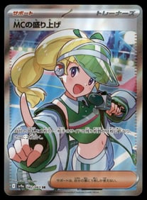 Pokémon TCG MC's Hype 082/063 SR SV9a Heat Wave Arena Japanese Edition