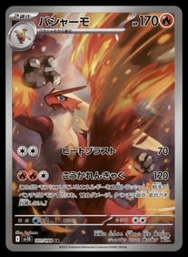 Blaziken 101/098 Sv10: The Glory of Team Rocket Art Rare (Japanese)