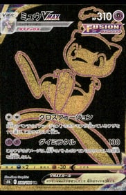 Mew VMAX UR 280/184 S8b VMAX Climax - Pokemon Card Japanese