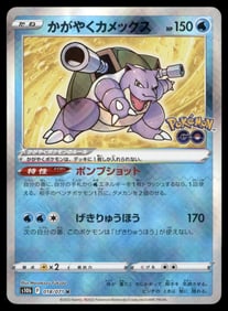 Pokemon Blastoise 018/071 s10b Radiant Lucente Shiny GO Holo Jap