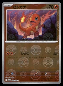 Charmander 060/SV-P Pokeball Reverse Holo Promo Japanese Pokemon Card