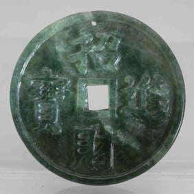 Chinese Carved Green Jadeite Good Fortune Pendant