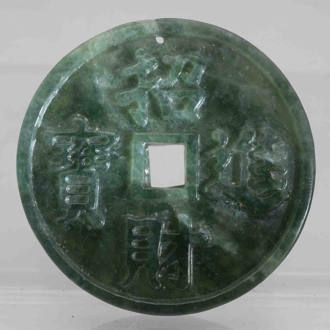 Chinese Carved Green Jadeite Good Fortune Pendant (1 of 3)