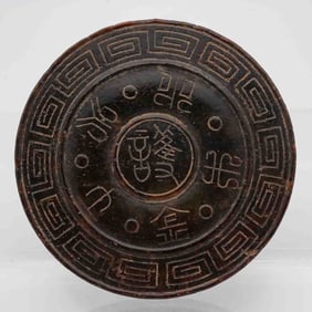 Old Chinese Carved Jade Five Element Taichi Round Bi