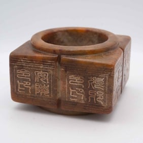 Old Chinese Carved Jade Ritualisitic Cong