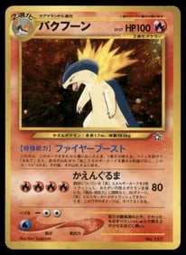Typhlosion Neo Genesis Japanese Holo Pokemon Card