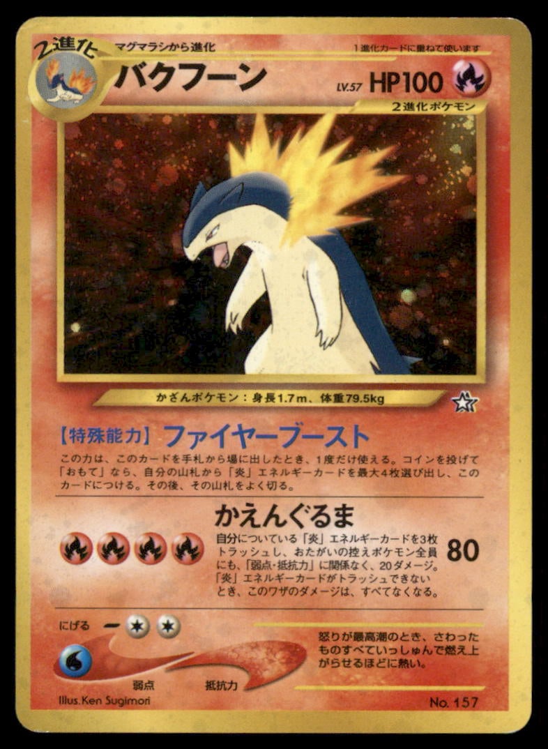 Typhlosion Neo Genesis Japanese Holo Pokemon Card: We offer combined shipping on multiple items. Buyers may also arrange their own shipping. LiveShipping is a separate and independent option for shipping that is NOT a part of the auction house or thei