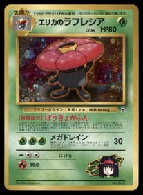 Erika's Vileplume Gym Heroes Japanese Holo Pokemon Card