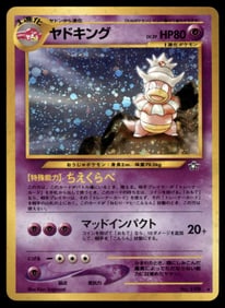 Slowking Neo Genesis Japanese Holo Pokemon Card